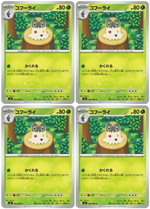 楽天市場】コフーライ ポケモンキッズの通販