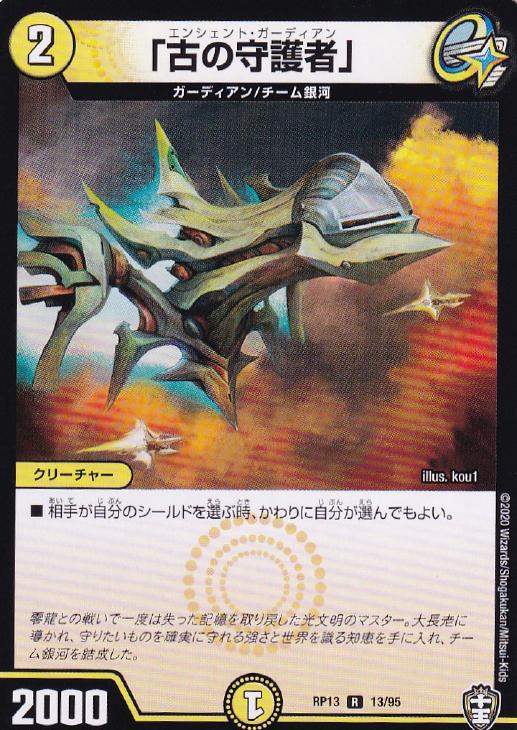 �ǥ奨�롦�ޥ������� �ָŤμ��ԡ� RP13 RP13 13/95 R ����š�