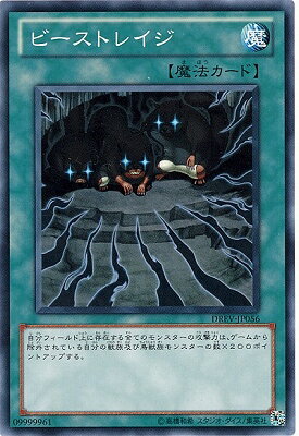遊戯王OCG デュエルモンスターズ ビーストレイジ DREV DREV-JP056 【中古】