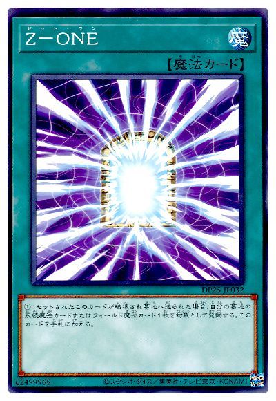 ͷOCG ǥ奨󥹥 Z-ONE DP25 DP25-JP032 š