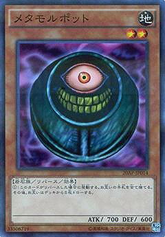 遊戯王OCG デュエルモンスターズ メタモルポット 20AP 20AP-JP014 ノーマルパラレル 【中古】