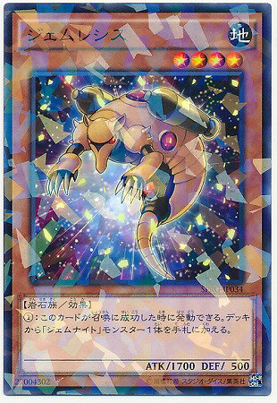樂天商城 - 遊戯王OCG デュエルモンスターズ ジェムレシス SPRG SPRG-JP034 ノーマルパラレル 【中古】