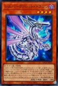 樂天商城 - 遊戯王OCG デュエルモンスターズ シルバーヴァレット・ドラゴン QCCP QCCP-JP093 スーパーレア 【中古】