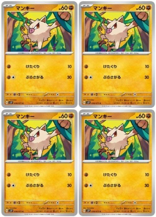 �ݥ���󥫡��ɥ����� �ޥ󥭡� SV2P SV2P 038/071 C 4�祻�å� ����š�