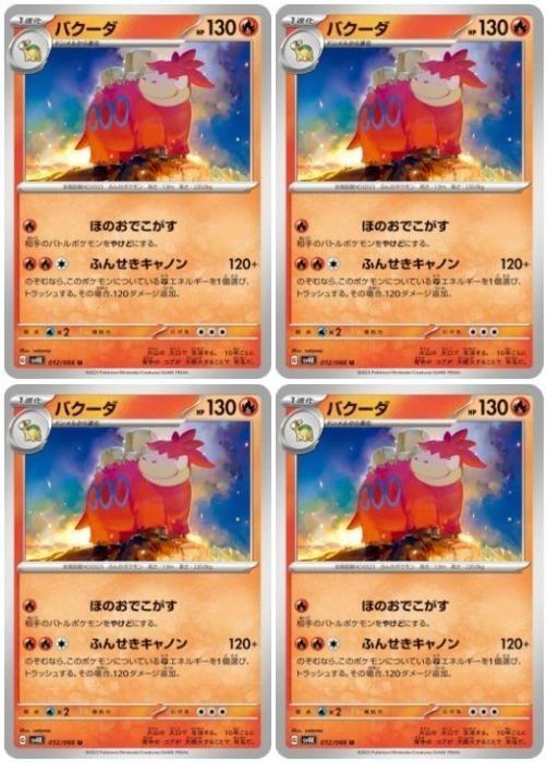 �ݥ���󥫡��ɥ����� �Х����� SV4K SV4K 012/066 U 4�祻�å� ����š�