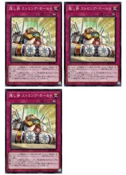 Rakuten - 遊戯王OCG デュエルモンスターズ 隠し砦 ストロング・ホールド LEDE LEDE-JP071 3枚セット 【中古】