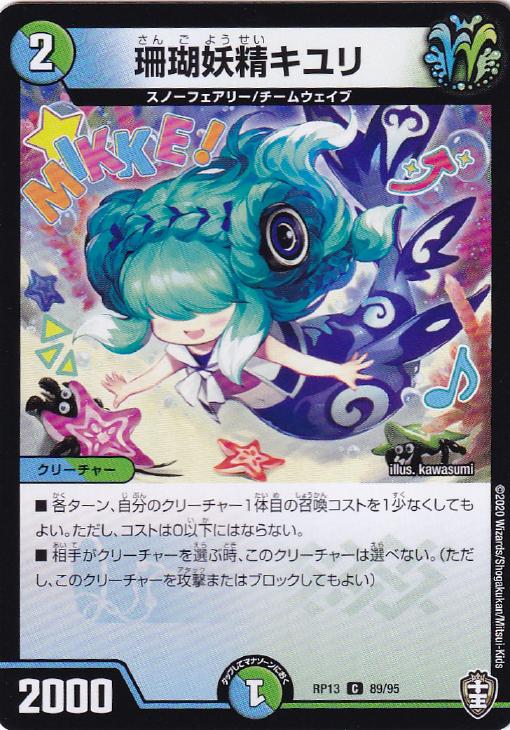 �ǥ奨�롦�ޥ������� ������������� RP13 RP13 89/95 C ����š�