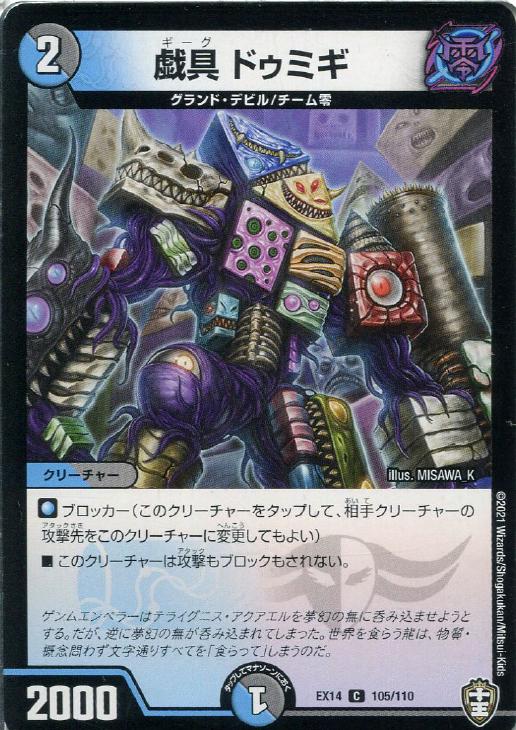 �ǥ奨�롦�ޥ������� ���� �ɥ��ߥ� EX14 EX14 105/110 C ����š�