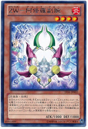 楽天市場】遊戯王 阿修羅の通販