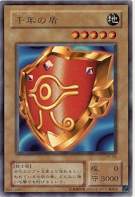 遊戯王OCG デュエルモンスターズ 千年の盾 P5 P5-09 UR 【中古】