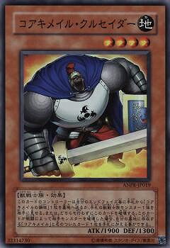 遊戯王OCG デュエルモンスターズ コアキメイル・クルセイダー ANPR ANPR-JP019 SR 【中古】