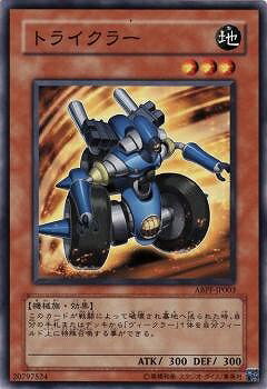 遊戯王OCG デュエルモンスターズ トライクラー ABPF ABPF-JP003 【中古】
