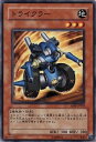 遊戯王OCG デュエルモンスターズ トライクラー ABPF ABPF-JP003 【中古】