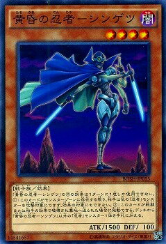 遊戯王OCG デュエルモンスターズ 黄昏の忍者-シンゲツ BOSH BOSH-JP015 【中古】