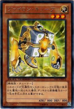 遊戯王OCG デュエルモンスターズ ヴァイロン・キューブ DTC3 DTC3-JP075 R 【中古】