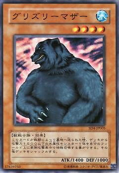 遊戯王OCG デュエルモンスターズ グリズリーマザー SD4 SD4-JP005 【中古】