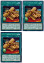遊戯王OCG デュエルモンスターズ ウィッチクラフト・スクロール DBIC DBIC-JP025 3枚セット 【中古】