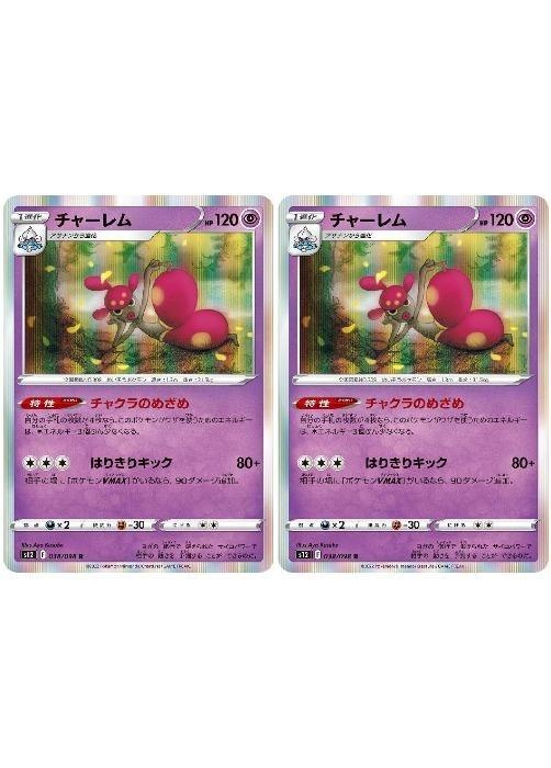 Хפ㤨֥ݥ󥫡ɥ 㡼 S12 S12 038/098 R 2祻å šۡפβǤʤ19ߤˤʤޤ