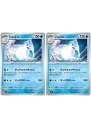 ポケモンカードゲーム ジュゴン SV2A SV2A 087/165 U 2枚セット 【中古】