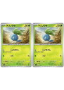 ポケモンカードゲーム ナゾノクサ SV3 SV3 001/108 C 2枚セット 【中古】