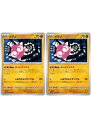 ポケモンカードゲーム メテノ SV3A SV3A 030/062 U 2枚セット 【中古】