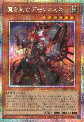 遊戯王OCG デュエルモンスターズ 結晶の魔女サンドリヨン LIOV LIOV-JP042 プリズマティックシークレットレア 【中古】