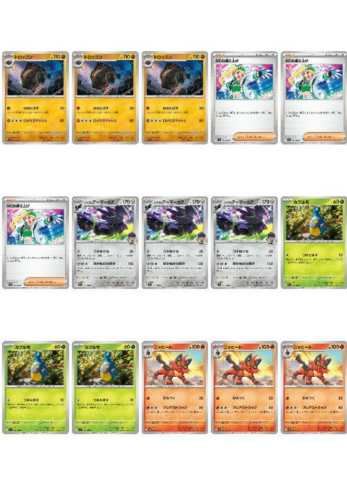 乐天商城 - ポケモンカードゲーム 現行レギュレーション 構築応援15枚セット vol.155 SV5K SV5K 040/071 C デッキパーツ 15枚セット 【中古】
