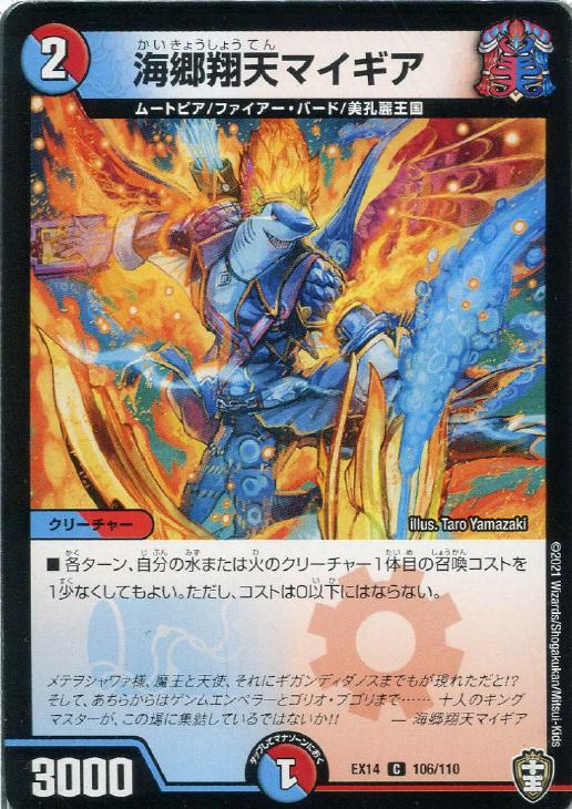 �ǥ奨�롦�ޥ������� ������ŷ�ޥ����� EX14 EX14 106/110 C ����š�