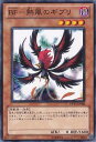 遊戯王OCG デュエルモンスターズ BF-熱風のギブリ DP11 DP11-JP008 【中古】