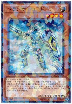 Rakuten - 遊戯王OCG デュエルモンスターズ バランサーロード DBMF DBMF-JP040 ノーマルパラレル 【中古】