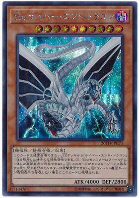楽天市場】サイバー・エンド・ドラゴン 20thの通販