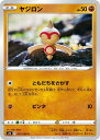 ポケモンカードゲーム ヤジロン S12 S12 047/098 C 【中古】