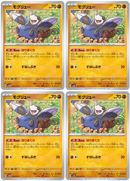 �ݥ���󥫡��ɥ����� �⥰��塼 SV5M SV5M 039/071 C 4�祻�å� ����š�