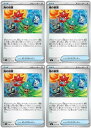 ポケモンカードゲーム 鬼の仮面 SV6 SV6 090/101 U 4枚セット 【中古】