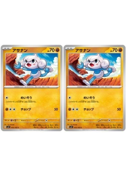 Хפ㤨֥ݥ󥫡ɥ ʥ SV7 SV7 053/102 C 2祻å šۡפβǤʤ19ߤˤʤޤ