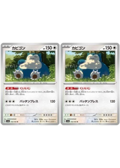 �ݥ���󥫡��ɥ����� ���ӥ��� SV2A SV2A 143/165 U 2�祻�å� ����š�