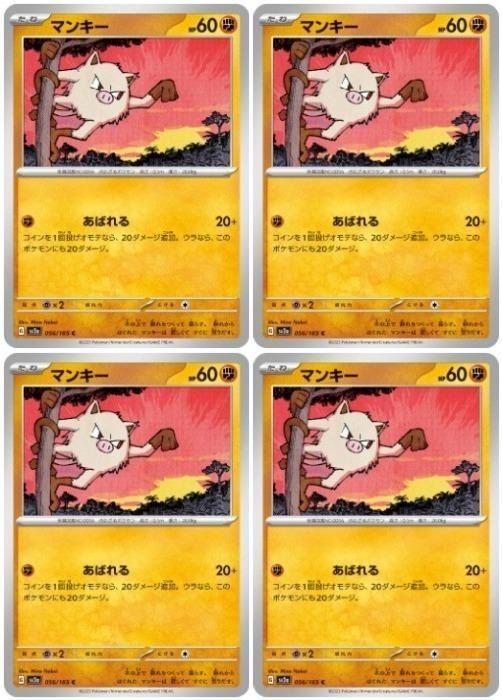 �ݥ���󥫡��ɥ����� �ޥ󥭡� SV2A SV2A 056/165 C 4�祻�å� ����š�