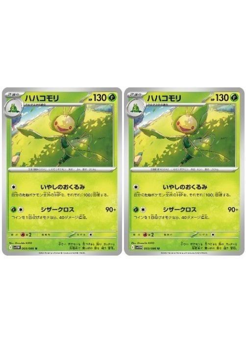 �ݥ���󥫡��ɥ����� �ϥϥ���� SV11W SV11W 003/086 U 2�祻�å� ����š�