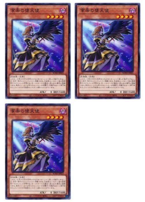 乐天商城 - 遊戯王OCG デュエルモンスターズ 享楽の堕天使 ROTD ROTD-JP023 3枚セット 【中古】