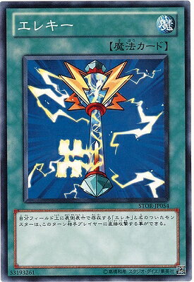 遊戯王OCG デュエルモンスターズ エレキー STOR STOR-JP054 【中古】