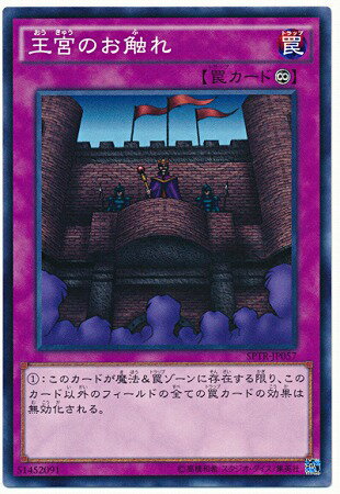 ͷ����OCG �ǥ奨���󥹥����� ���ܤΤ����� SPTR SPTR-JP057 ����š�