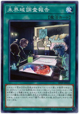 樂天商城 - 遊戯王OCG デュエルモンスターズ 未界域調査報告 EP19 EP19-JP032 【中古】