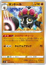ポケモンカードゲーム ネンドール S12 S12 048/098 U 【中古】(3)