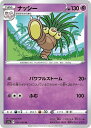 ポケモンカードゲーム ナッシー S11A S11A 033/068 U 【中古】