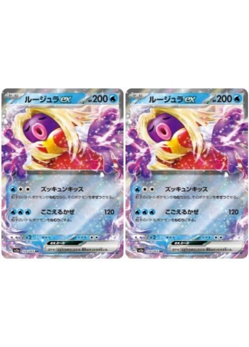 �ݥ���󥫡��ɥ����� �롼�����ex SV2A SV2A 124/165 RR 2�祻�å� ����š�