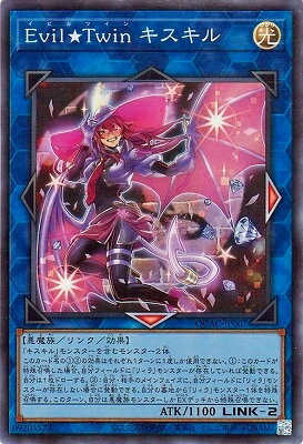 遊戯王OCG デュエルモンスターズ Evil★Twin キスキル QCAC QCAC-JP067 スーパーレア 【中古】