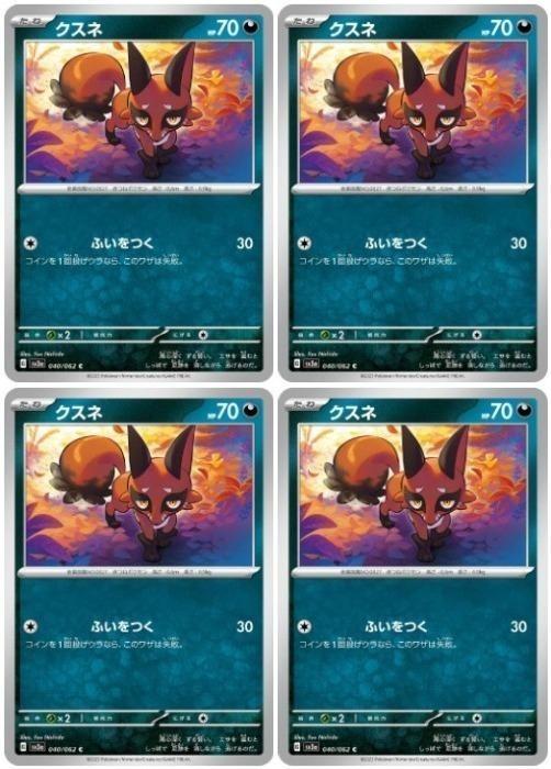 �ݥ���󥫡��ɥ����� ������ SV3A SV3A 040/062 C 4�祻�å� ����š�