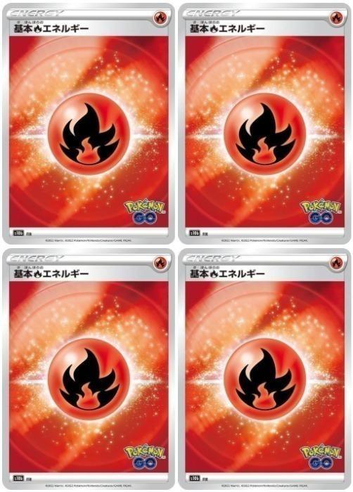 楽天市場】炎エネルギー ポケモンの通販