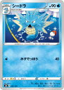 【中古】 トレーディングカード ポケモンカードゲーム シードラ S8b 025/184 ハイクラスパ ...