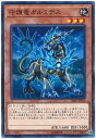 遊戯王OCG デュエルモンスターズ 守護竜ガルミデス SAST SAS...(3)